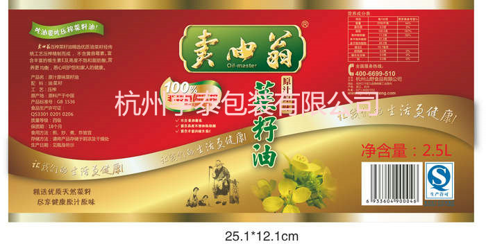 2.5L 菜籽油